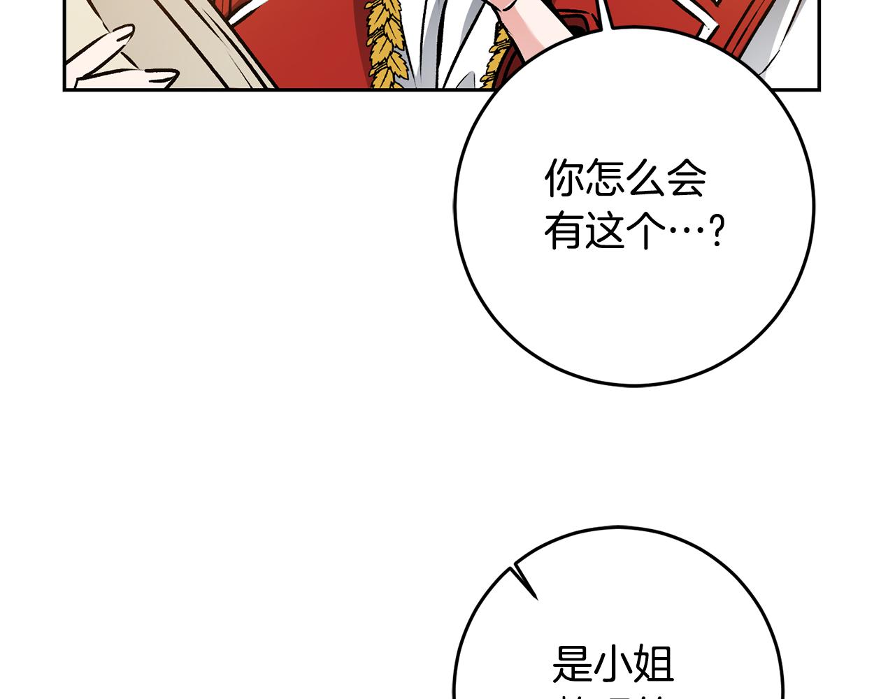 第77话 共赴宴会18
