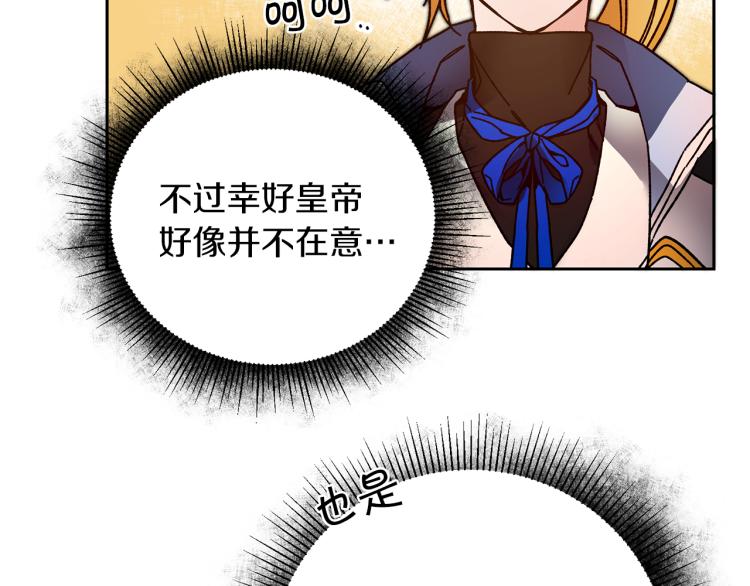 第28话 腐败的气息110