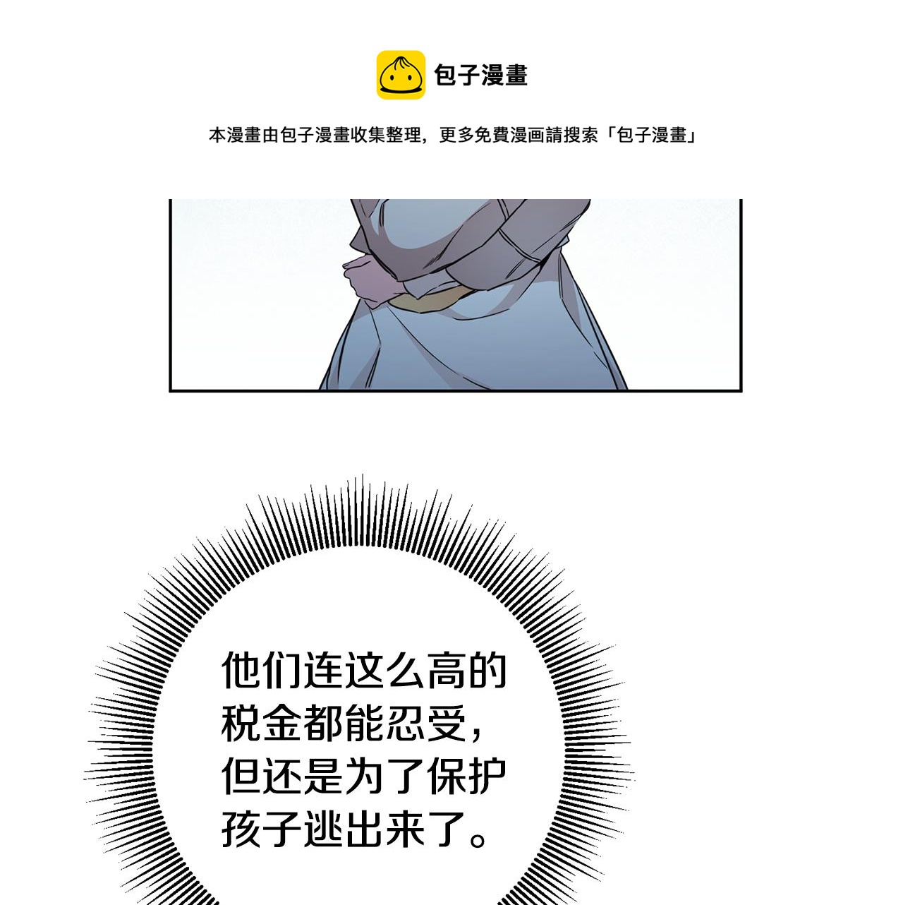第58话 被献祭的百姓92