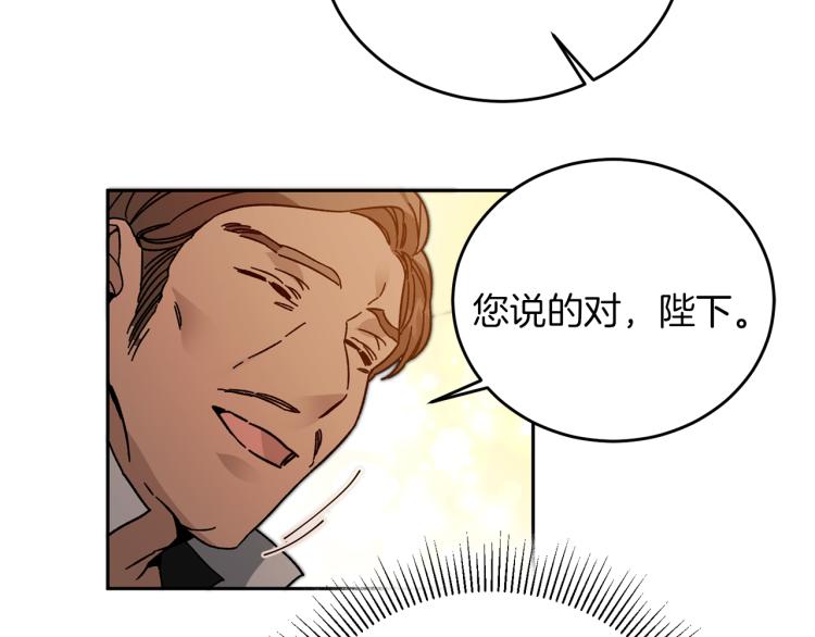 第29话 谁是眼中钉？69