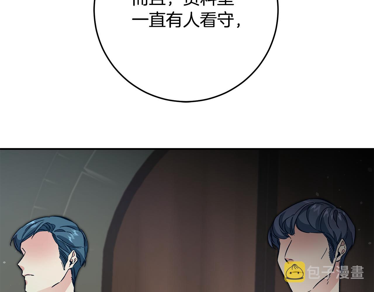 第53话 谁是真凶？152
