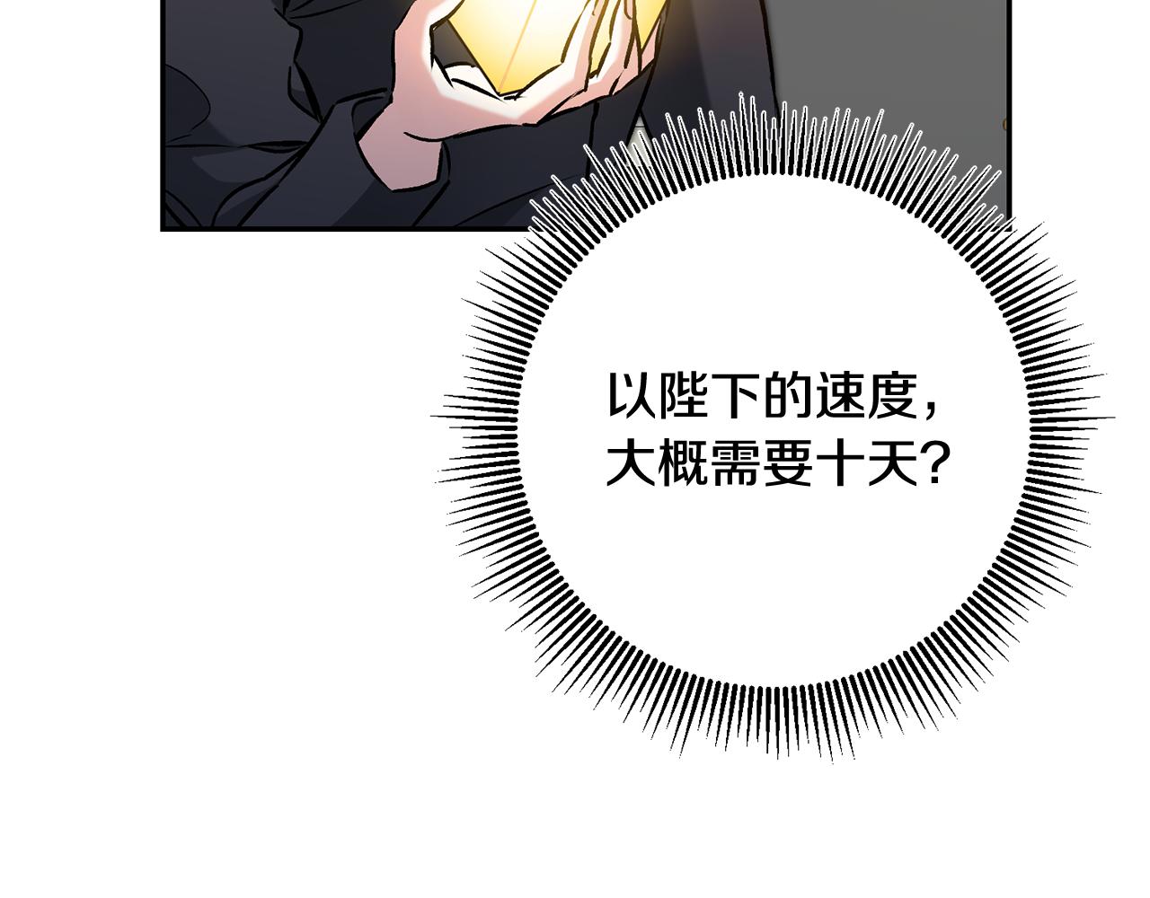 第89话 暗斗100
