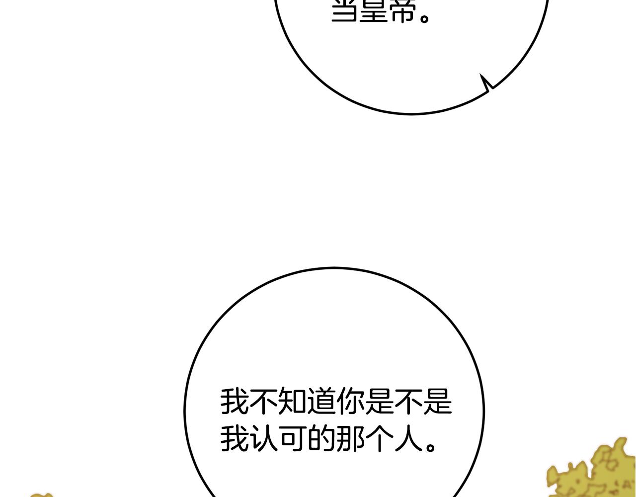 第69话 重获信任20