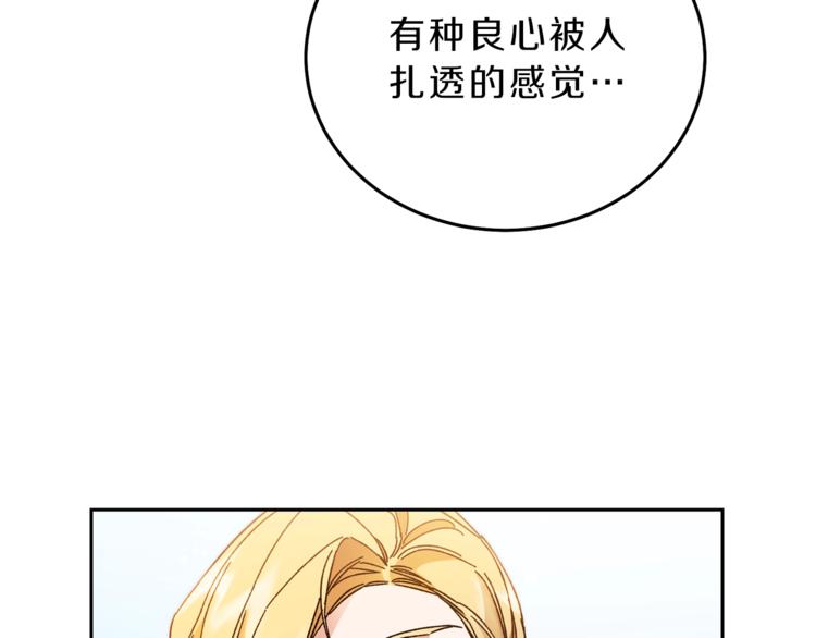 第20话 让我保护您88