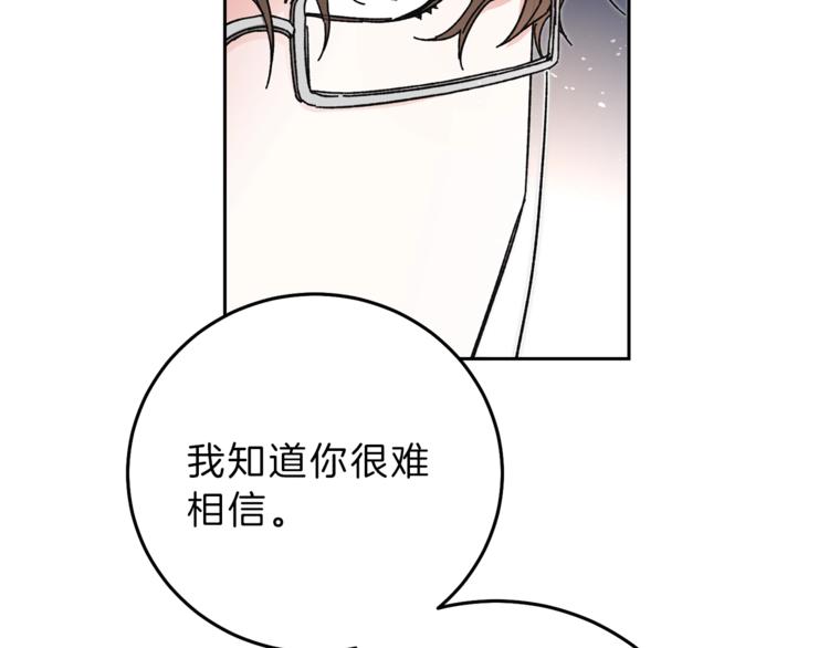 第18话 你是怕了吗？171