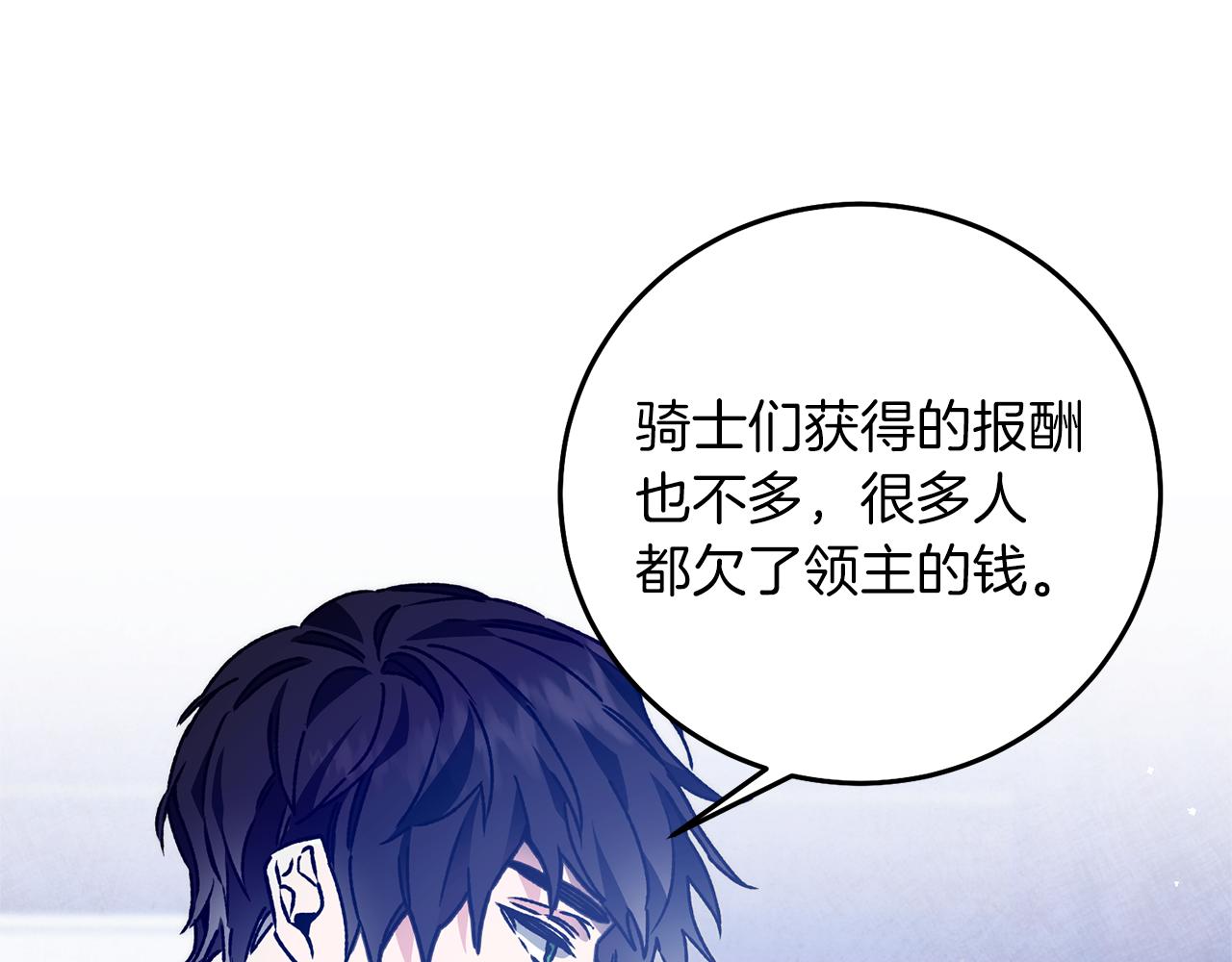 第39话 腐败的温牀105