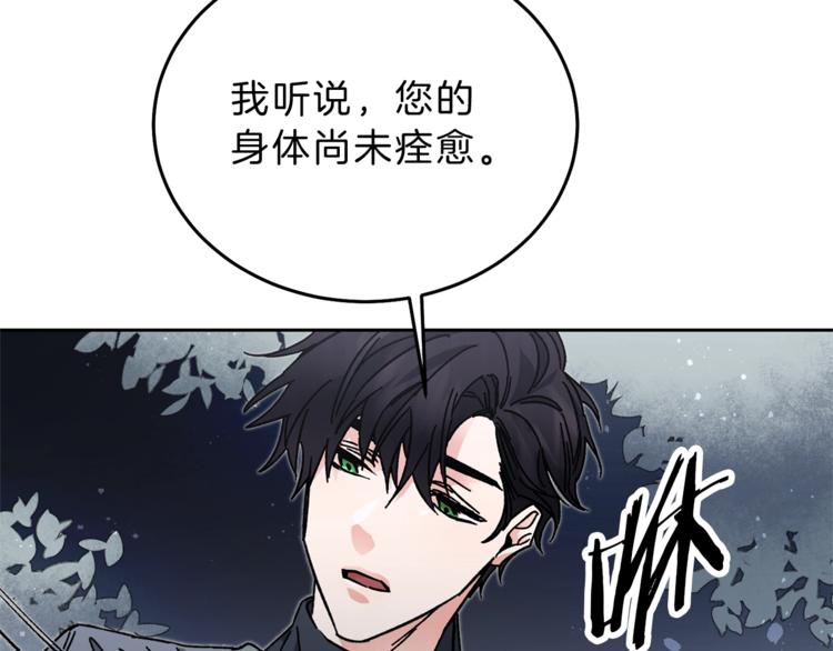 第19话 收手吧！陛下48