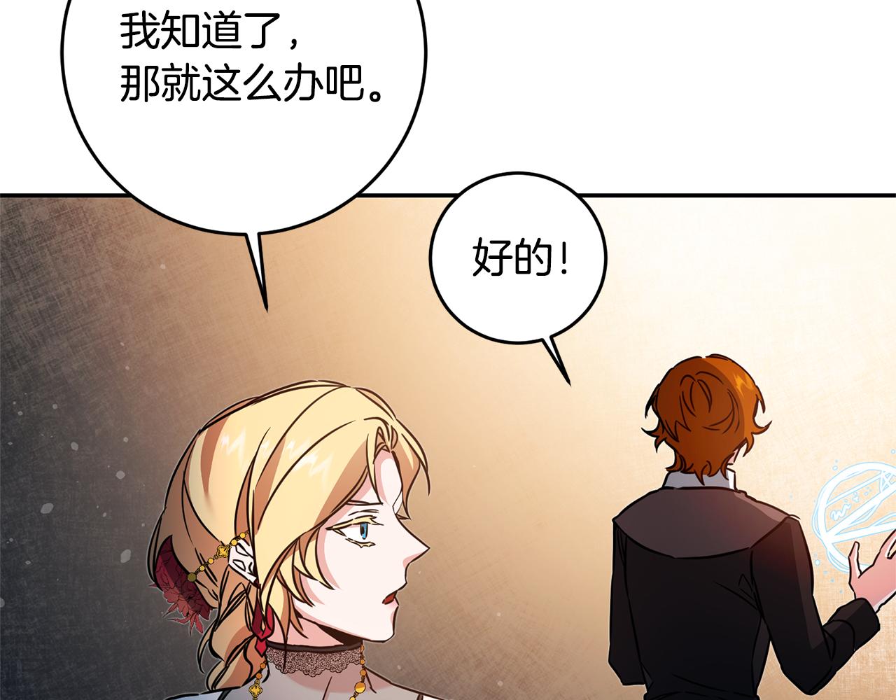 第52话 蹊跷的火灾193
