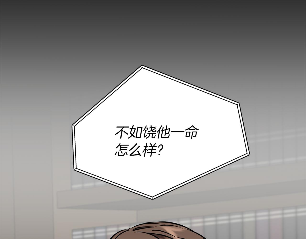 第66话  揭穿假面115