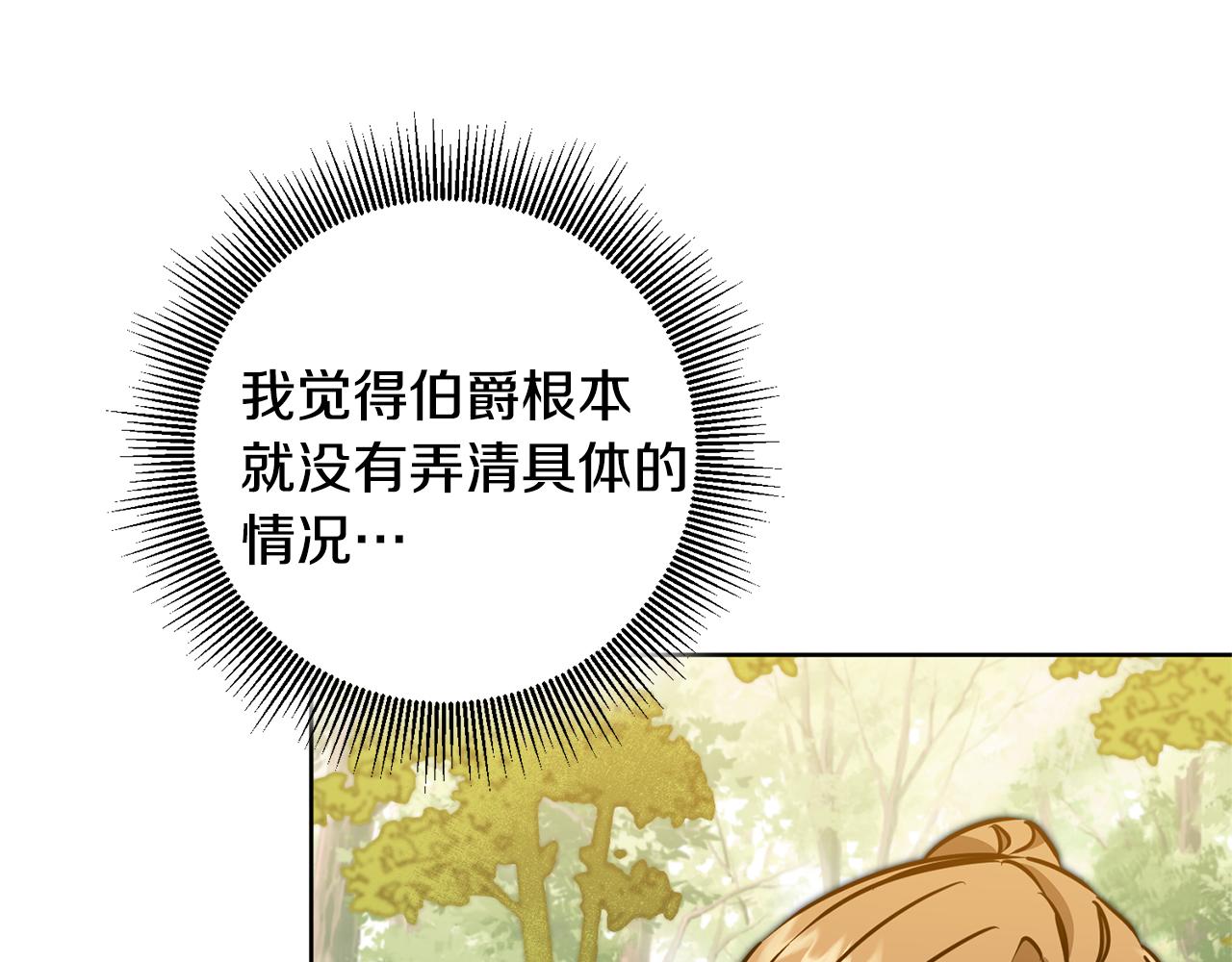 第69话 重获信任74