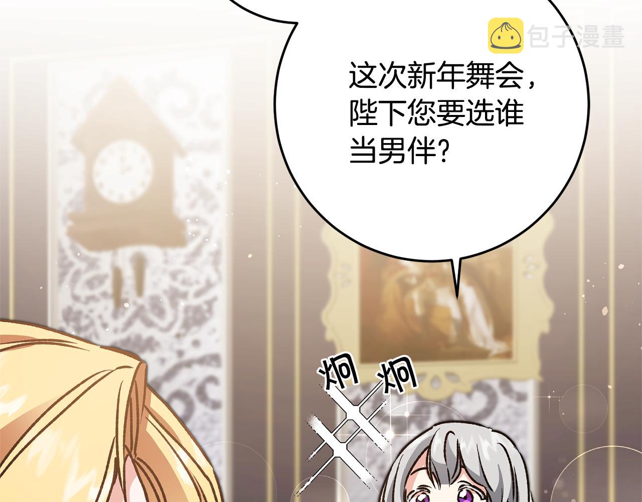 第48话 是敌是友？106