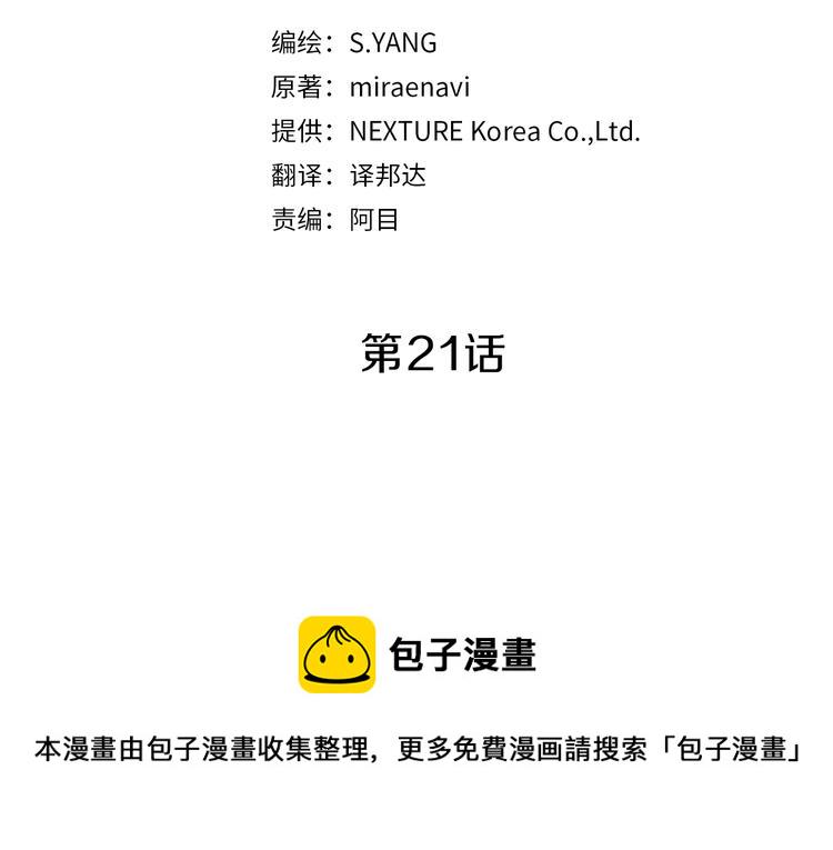 第21话 同事而已12