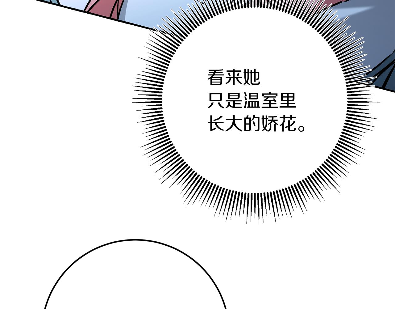 第86话 侍女姐姐飒！138