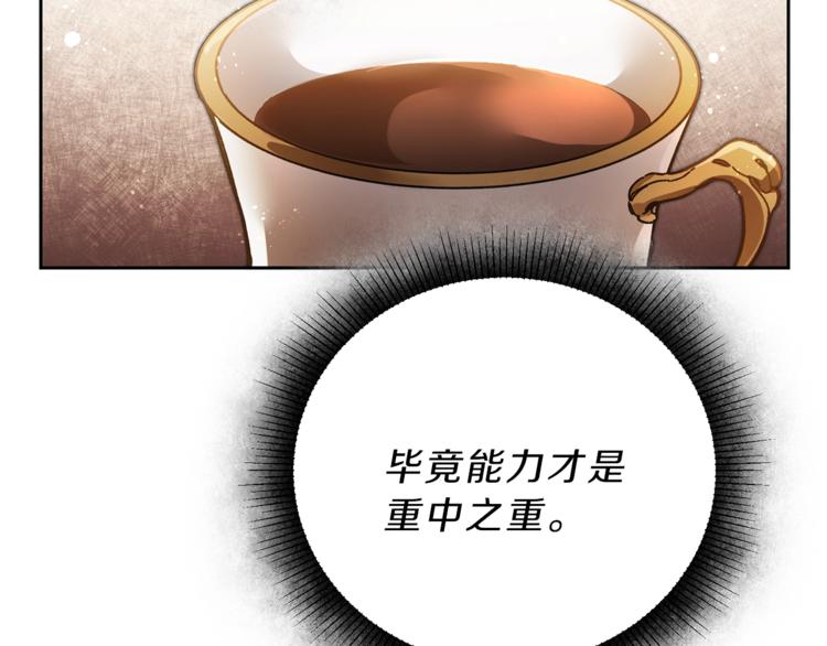 第18话 你是怕了吗？89