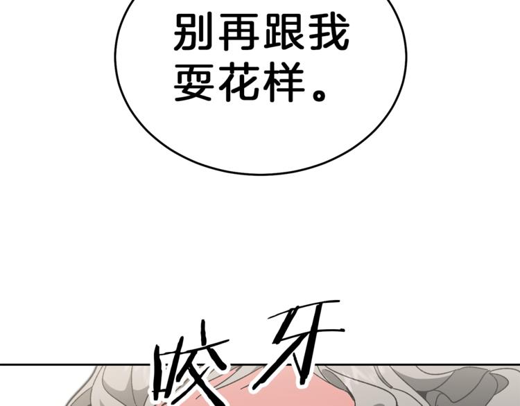 第23话 “恶女”的心愿161
