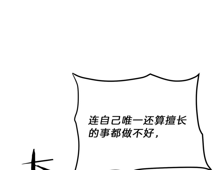 第23话 “恶女”的心愿166