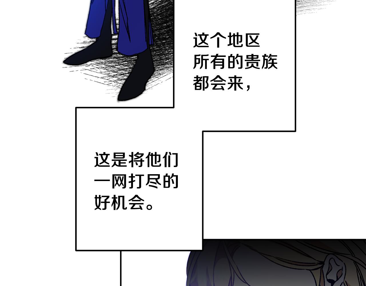 第40话 准备收网6