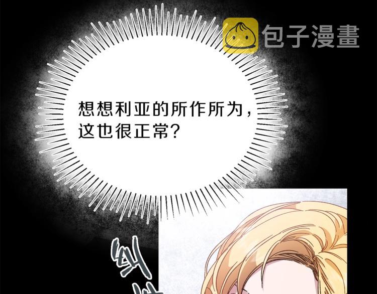 第5话 跟狐狸谈判49
