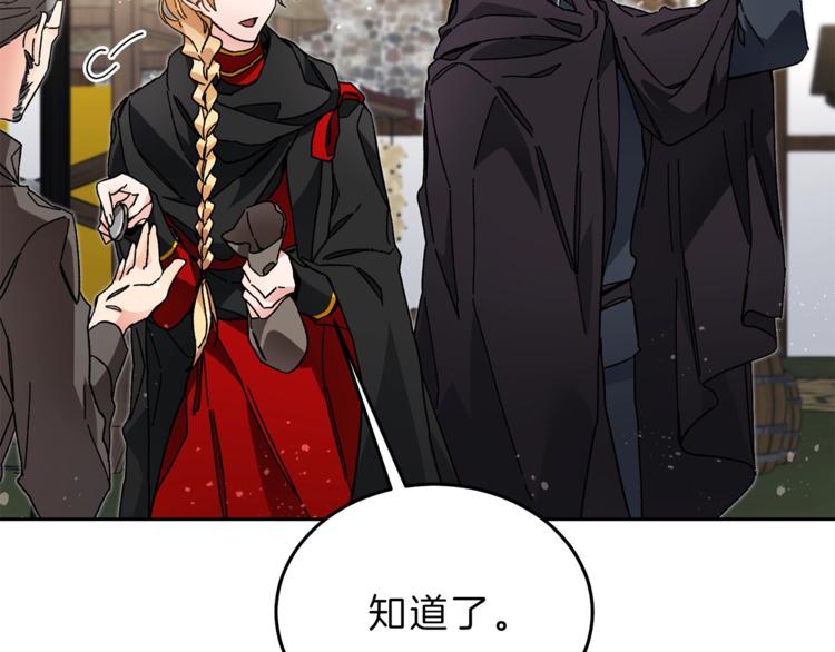 第21话 同事而已80