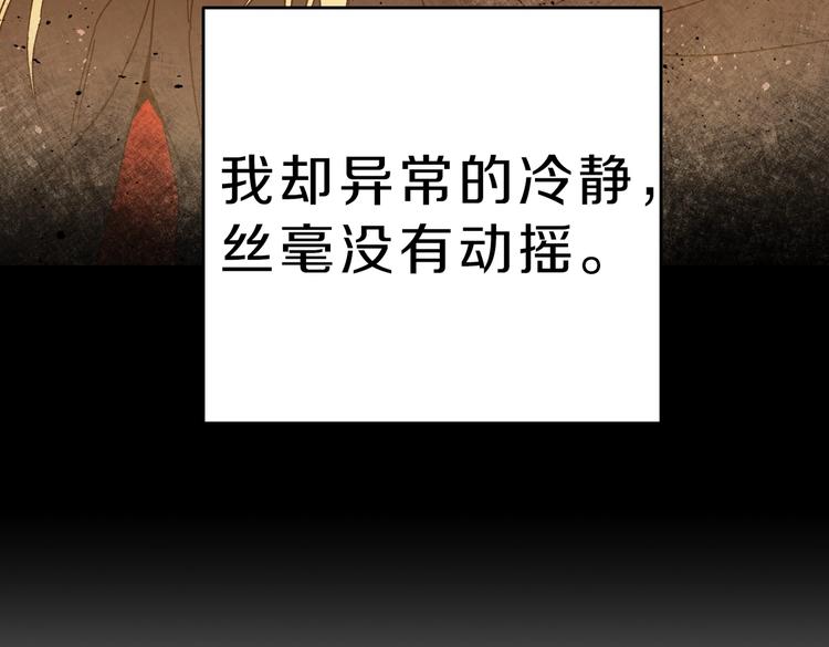 第17话 被拒绝了？36