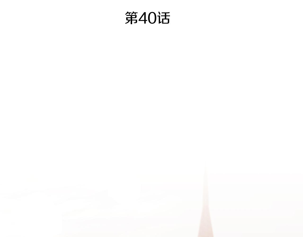 第40话 准备收网20
