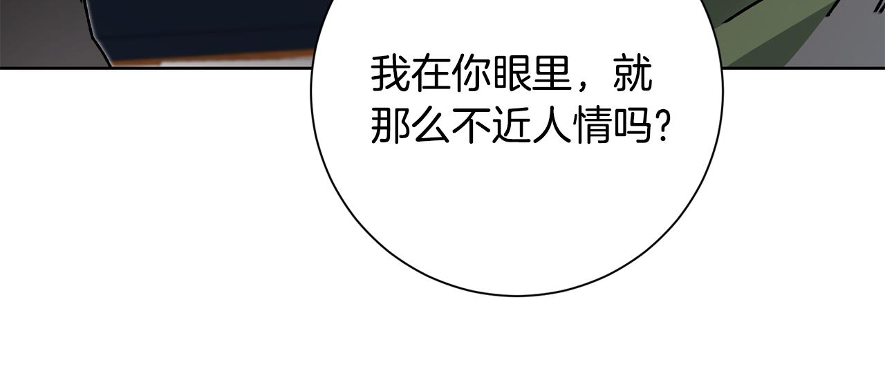 第37话 女帝出巡165