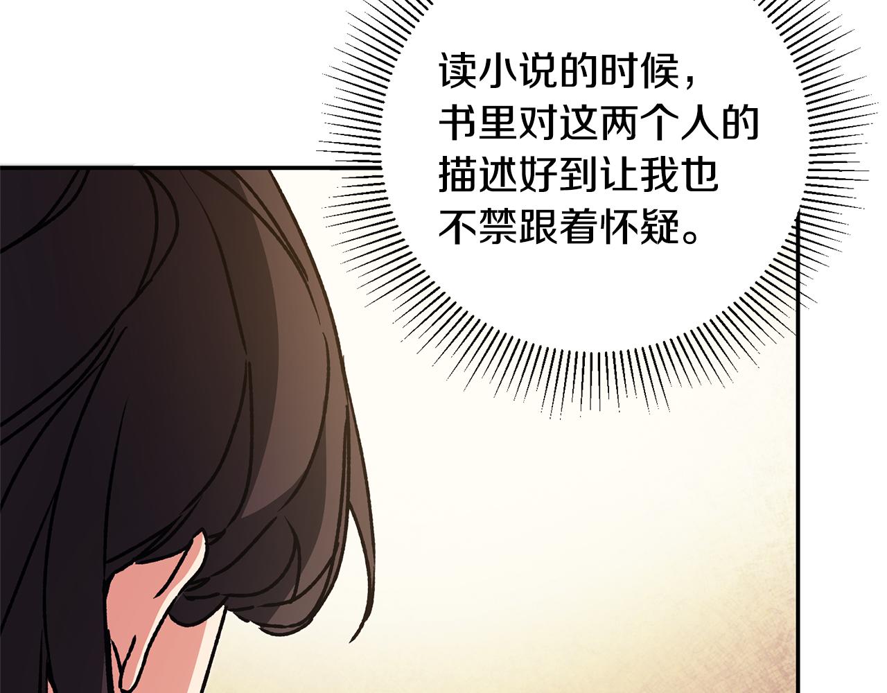 第48话 是敌是友？4