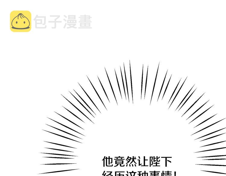 第34话 女帝的“疯羊”118