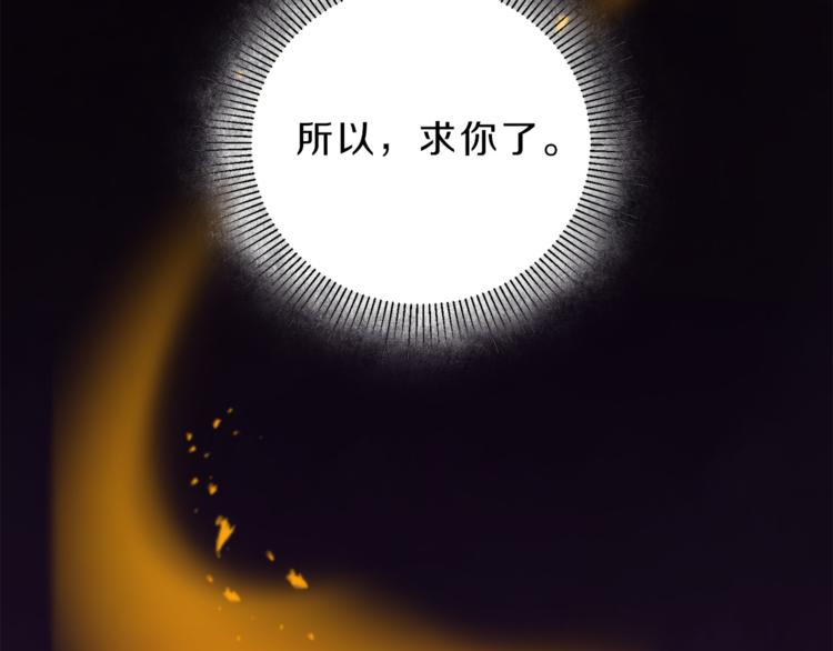 第23话 “恶女”的心愿209