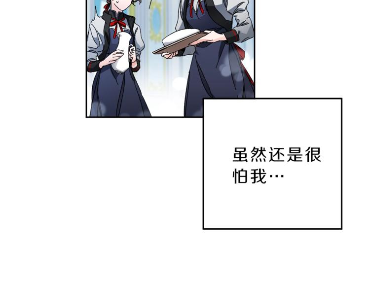 第5话 跟狐狸谈判138