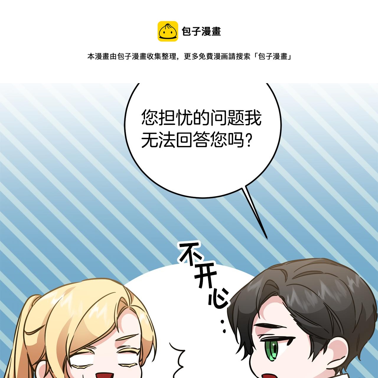 第59话 下令攻城136