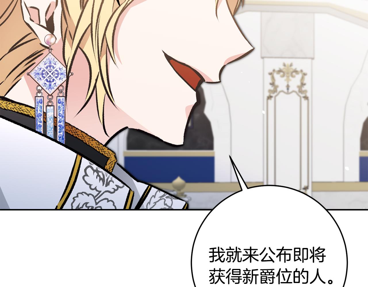 第78话 女帝“救美”142