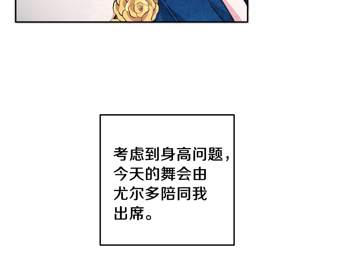 第41话 一对璧人61