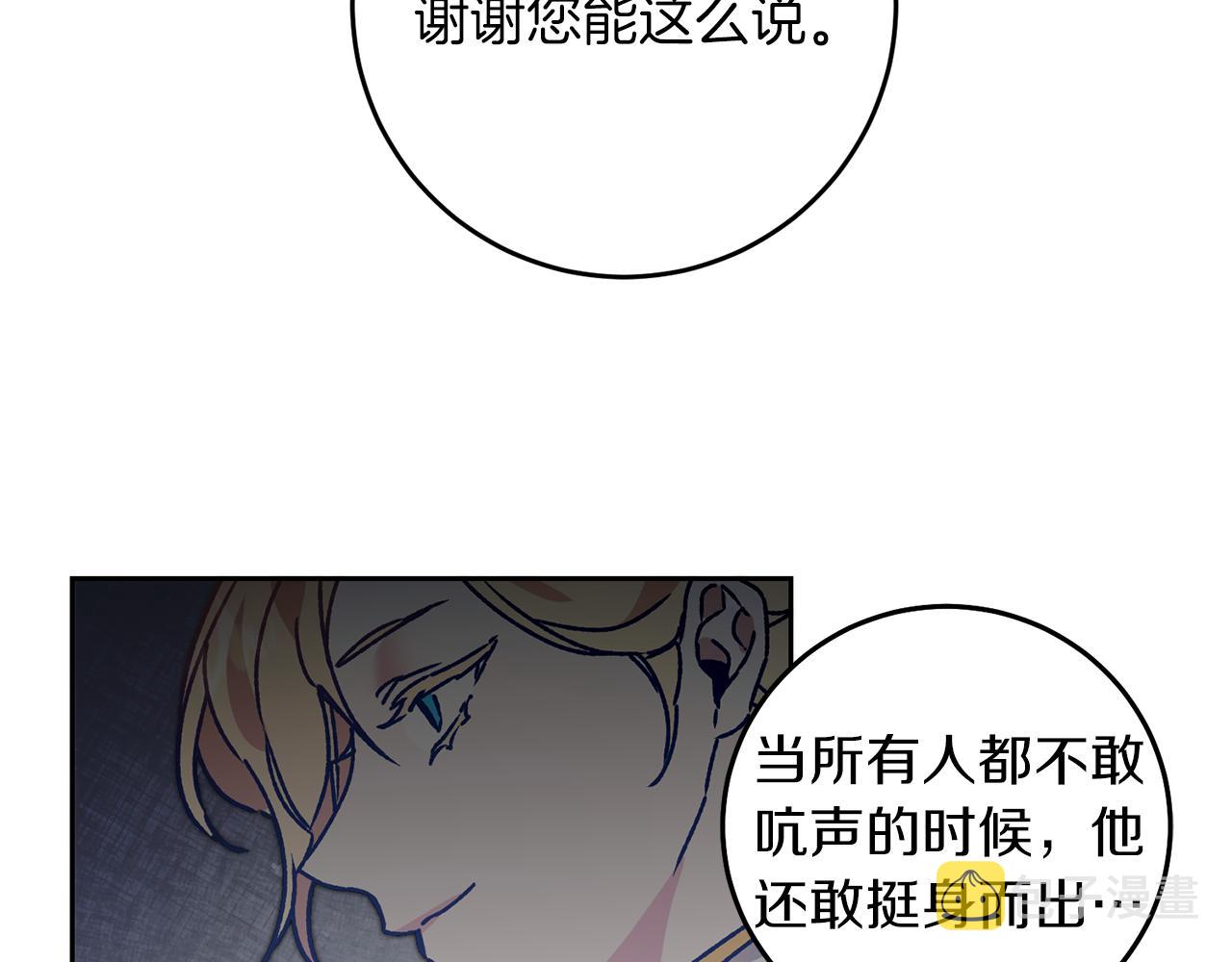 第38话 拦路伸冤106