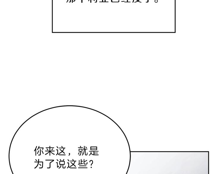 第4话 互相试探73