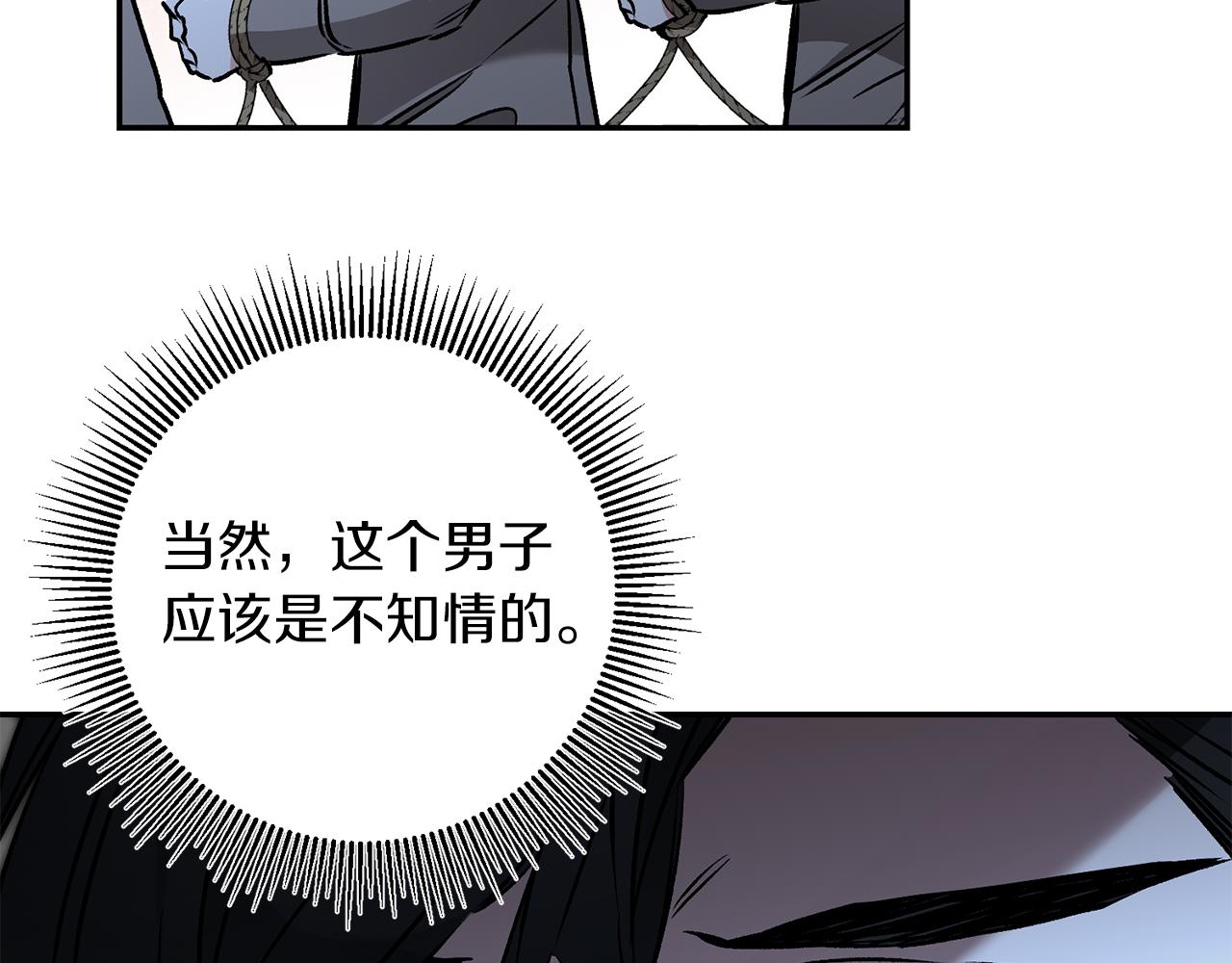 第82话 查清真相62