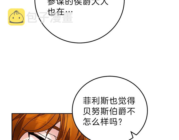 第18话 你是怕了吗？61