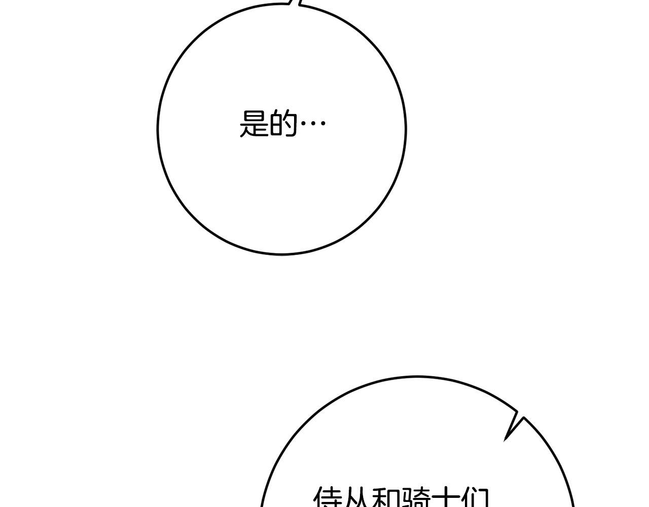 第90话 回宫79