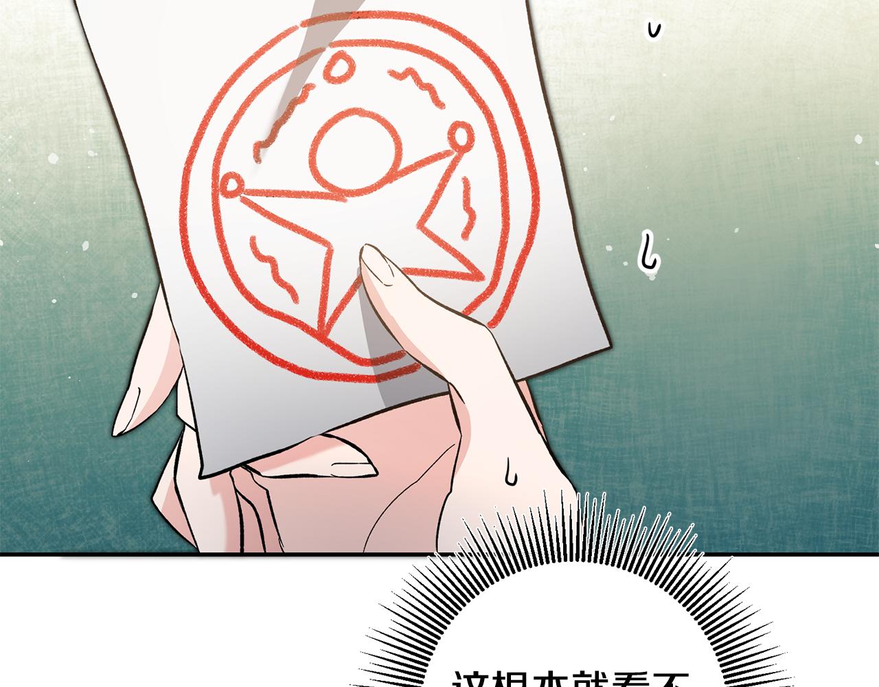 第54话 试探194