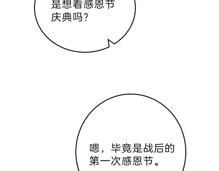 第19话 收手吧！陛下195