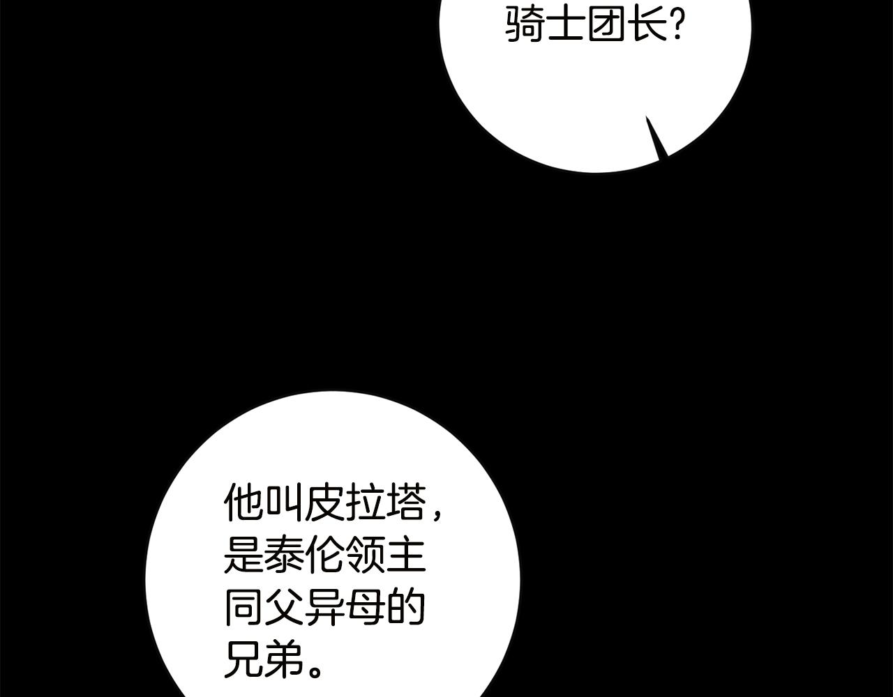 第64话 真正的恶人76