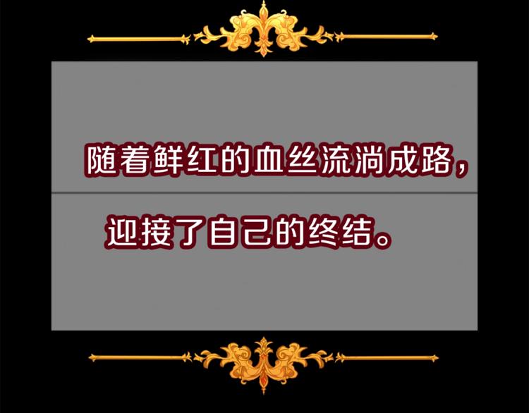 第1话 暴君的魅力181