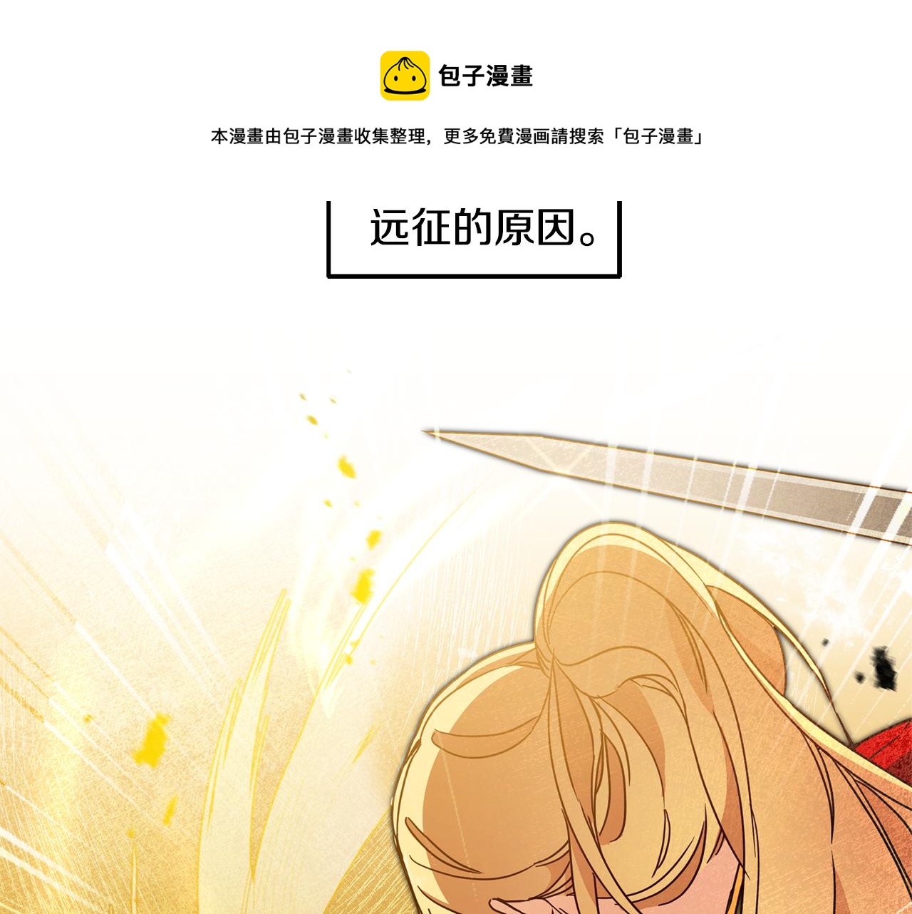第61话 兵临城下40