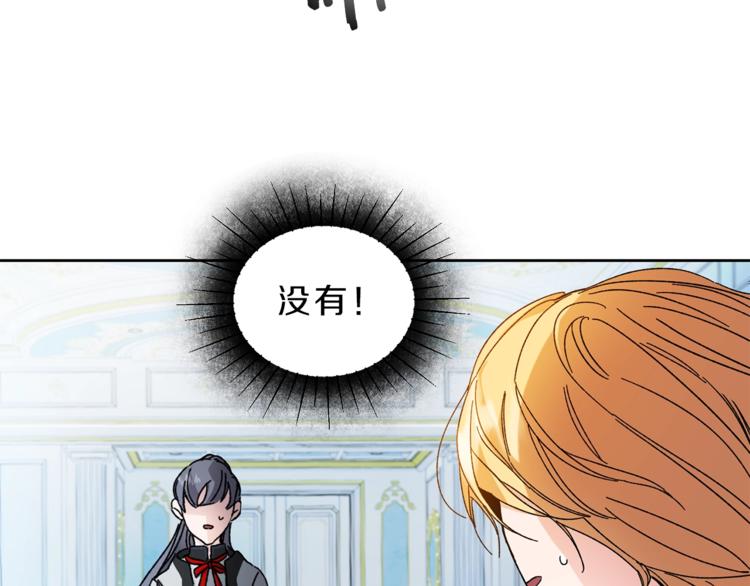 第5话 跟狐狸谈判144