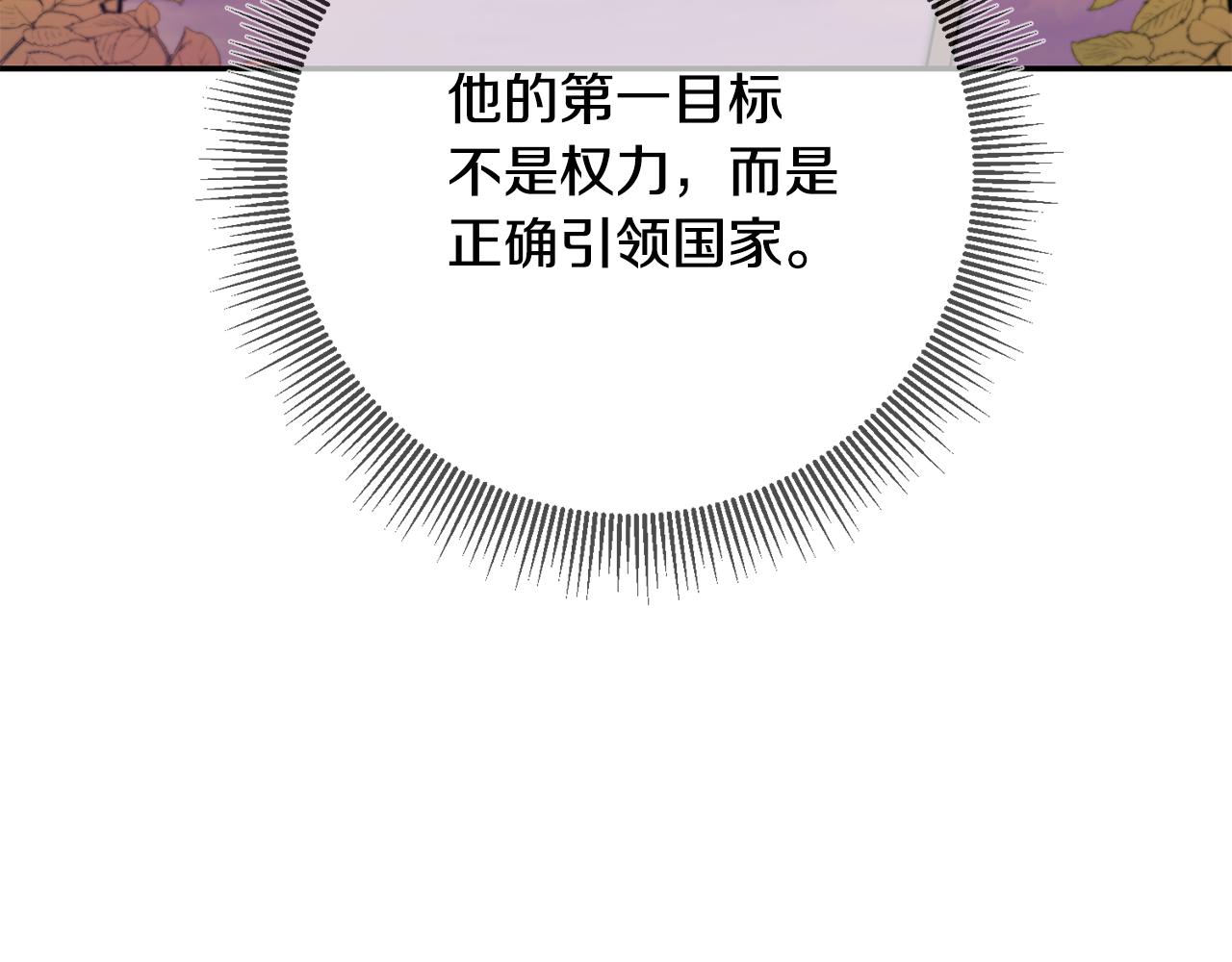 第91话 一直喜欢你88