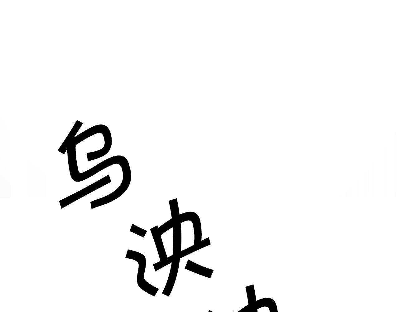 第44话 未来由谁决定140