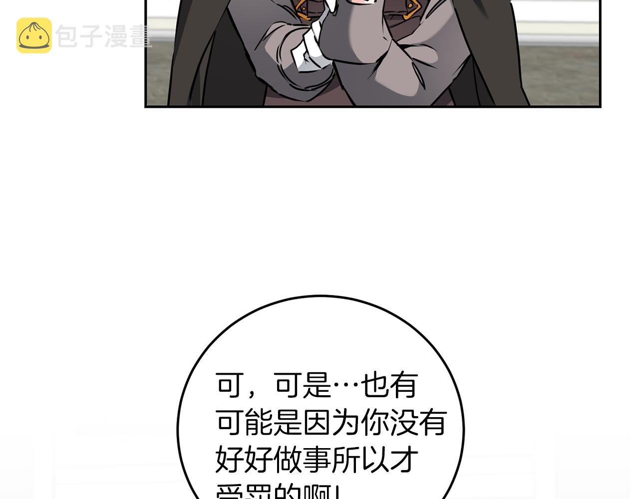 第66话  揭穿假面43