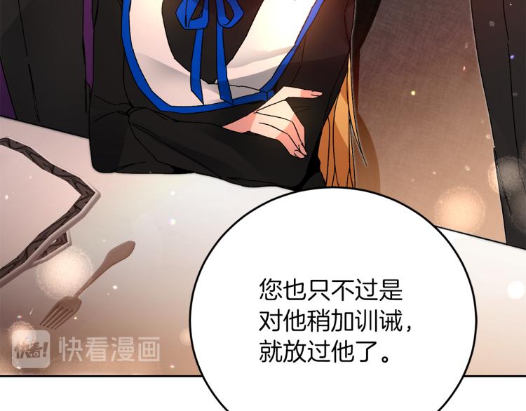 第29话 谁是眼中钉？122