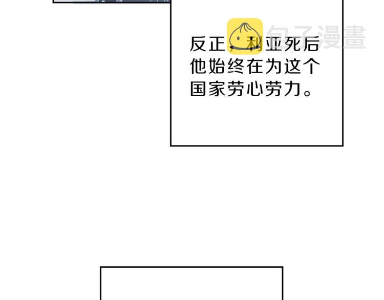 第5话 跟狐狸谈判95