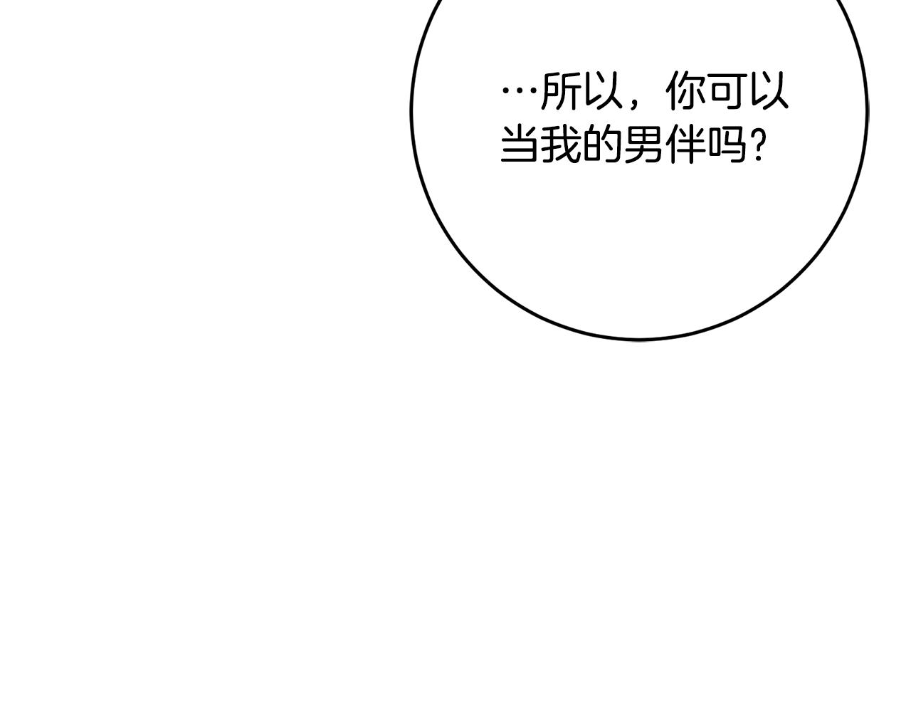 第49话 做我的男伴38